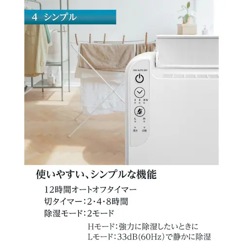 MONOLUCK 家庭用除湿機 DDS03_9