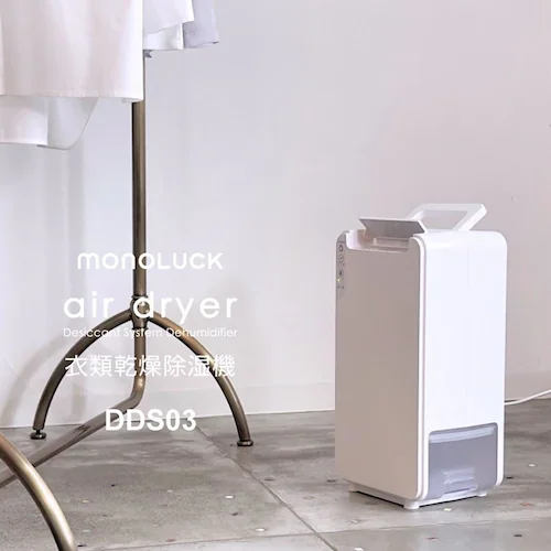 MONOLUCK 家庭用除湿機 DDS03_11