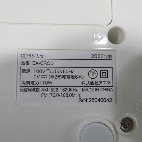 EAST CD���W�J�Z EA-CRCD_5