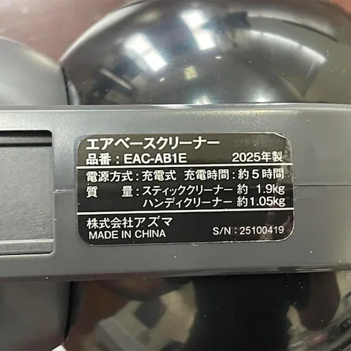 EAST �������W�h�b�N�t���N���[�i�[ �G�A�x�[�X EAC-AB1E_5