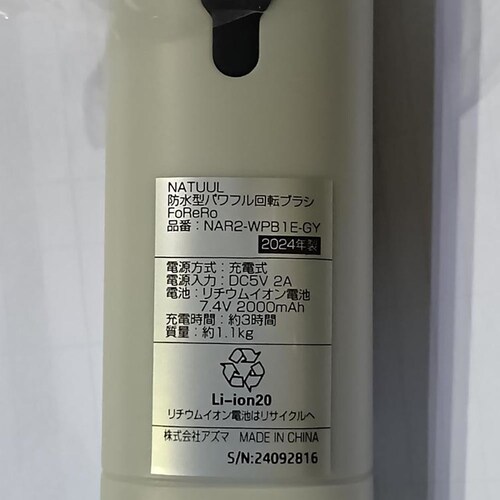 NATUUL �h���^�p���t����]�u���V FoReRo NAR2-WPB1E-M_5