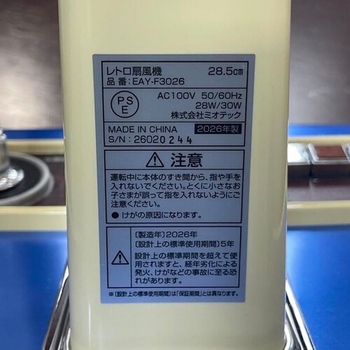 EAST ���g����@�V���[�� EAY-F3026_2