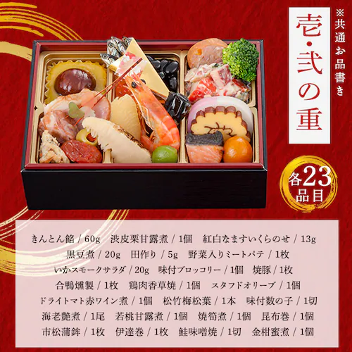 膳人 膳人かしはびと おもてなし 【時間指定不可】【代引不可】【同梱不可】_4