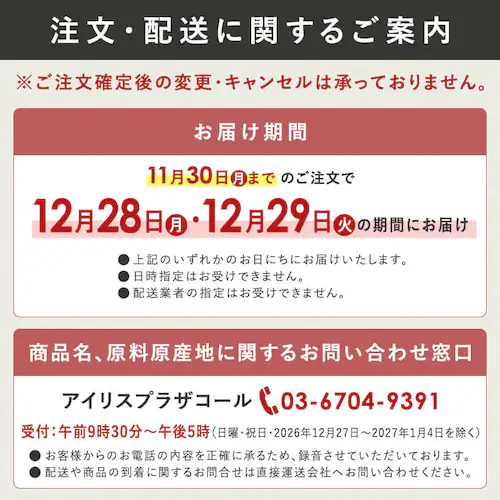 膳人 膳人かしはびと おもてなし 【時間指定不可】【代引不可】【同梱不可】_7