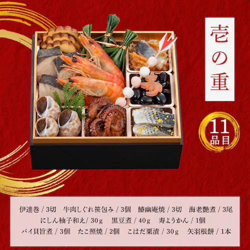 日本料理 一ゑん 京都・福知山 一ゑん 3段重 【時間指定不可】【代引不可】【同梱不可】_3