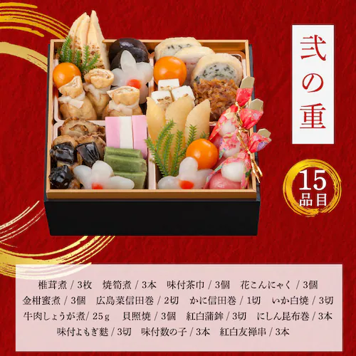 日本料理 一ゑん 京都・福知山 一ゑん 3段重 【時間指定不可】【代引不可】【同梱不可】_4