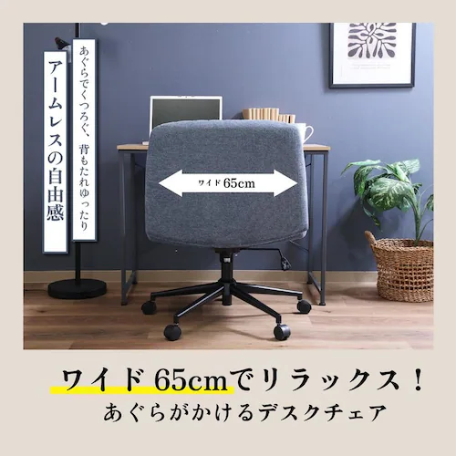 不二貿易 あぐらがかけるチェア ブルー【時間指定不可】【代引不可】【同梱不可】_1