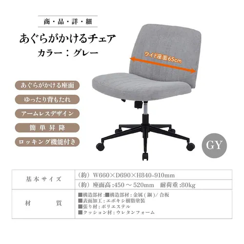 不二貿易 あぐらがかけるチェア ブルー【時間指定不可】【代引不可】【同梱不可】_3