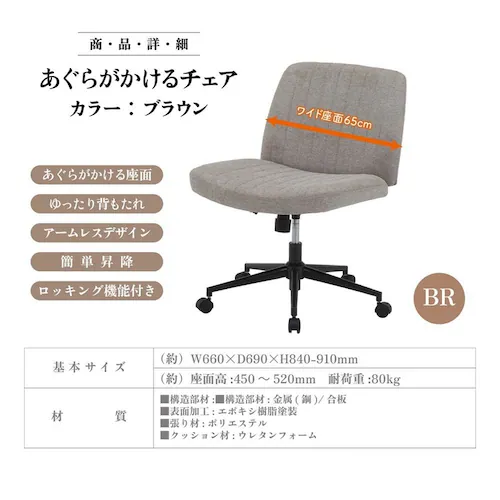 不二貿易 あぐらがかけるチェア ブルー【時間指定不可】【代引不可】【同梱不可】_4