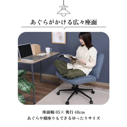 不二貿易 あぐらがかけるチェア ブルー【時間指定不可】【代引不可】【同梱不可】_6