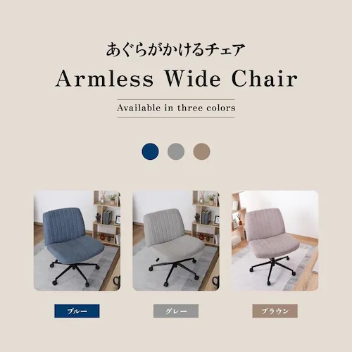 不二貿易 あぐらがかけるチェア ブルー【時間指定不可】【代引不可】【同梱不可】_11