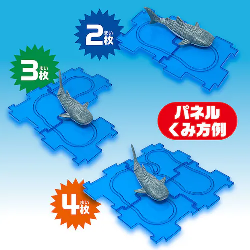 パネルワールド パネルワールド はしる ジンベエザメ 1762_5