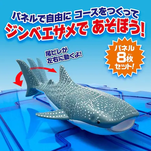 パネルワールド パネルワールド はしる ジンベエザメ 1762_6