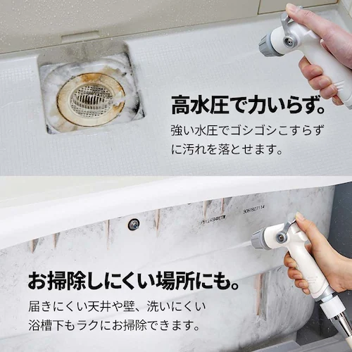 バスルーム洗浄用 高水圧ガン 1010540_6