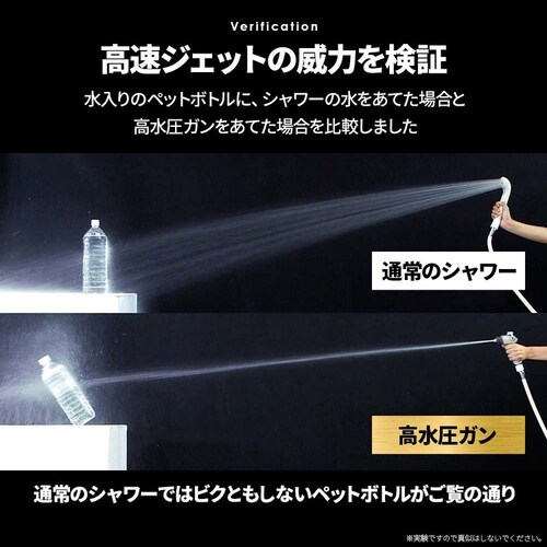 バスルーム洗浄用 高水圧ガン 1010540_9
