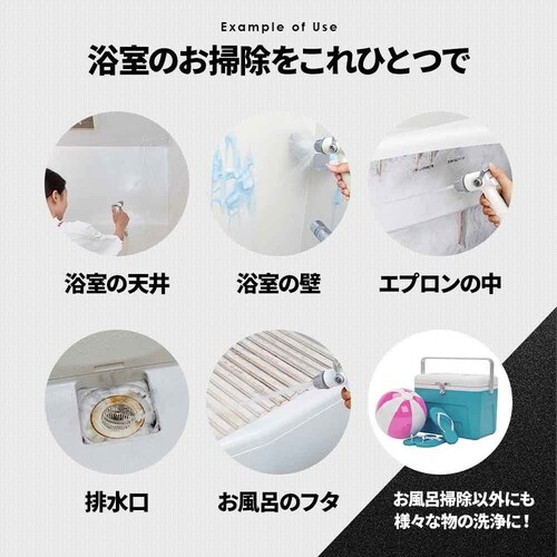 バスルーム洗浄用 高水圧ガン 1010540_10