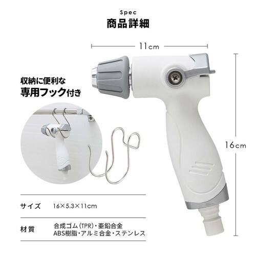 バスルーム洗浄用 高水圧ガン 1010540_11
