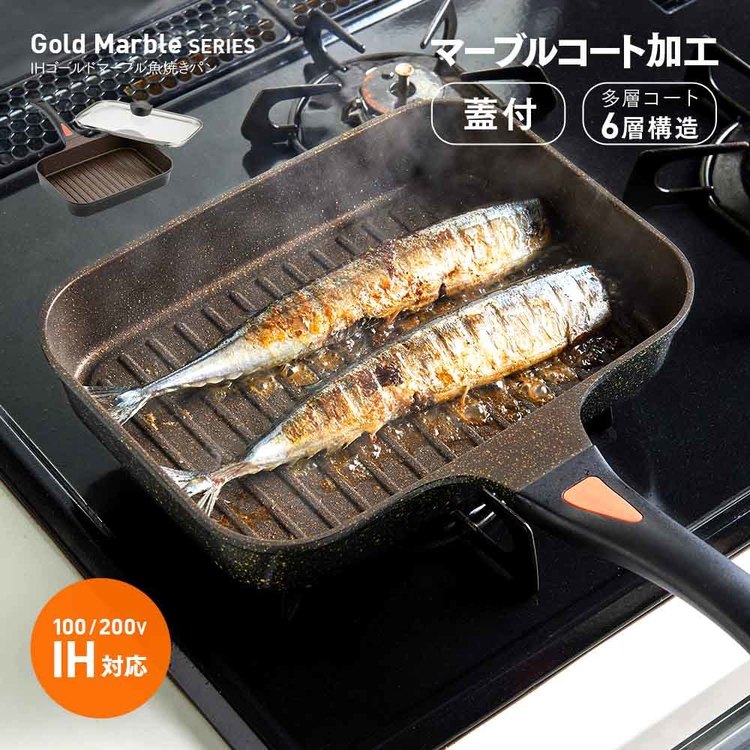 IHゴールドマーブル魚焼きパン 1009424_1