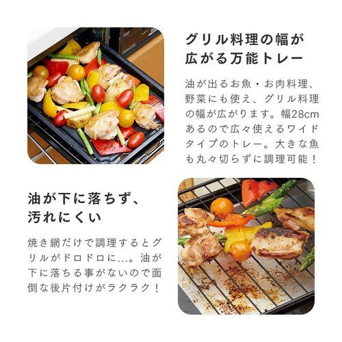 グリルのお手入れ簡単焼魚トレー マーブルW 1008947_2