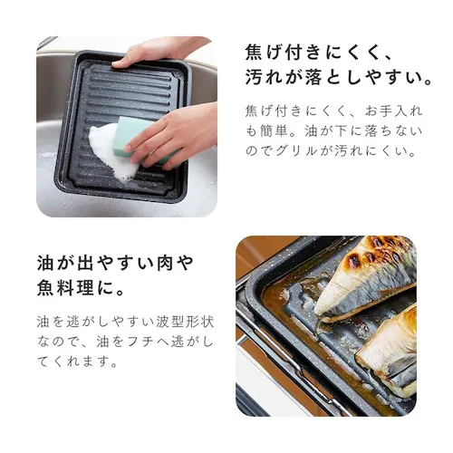 グリルのお手入れ簡単焼魚トレー マーブルW 1008947_3