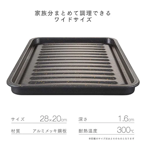 グリルのお手入れ簡単焼魚トレー マーブルW 1008947_6