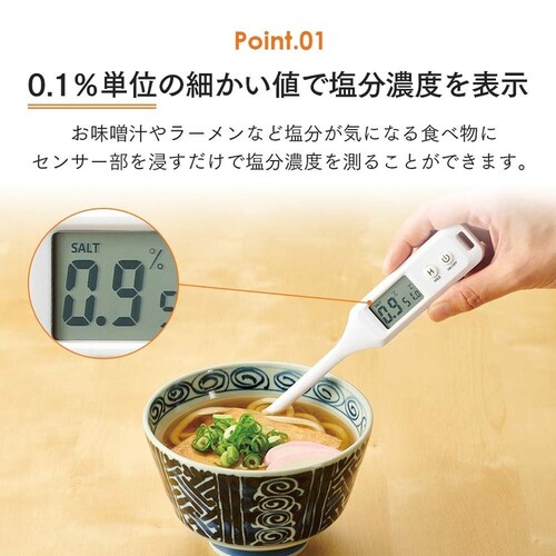 温度もはかれる塩分濃度計 1009976_4