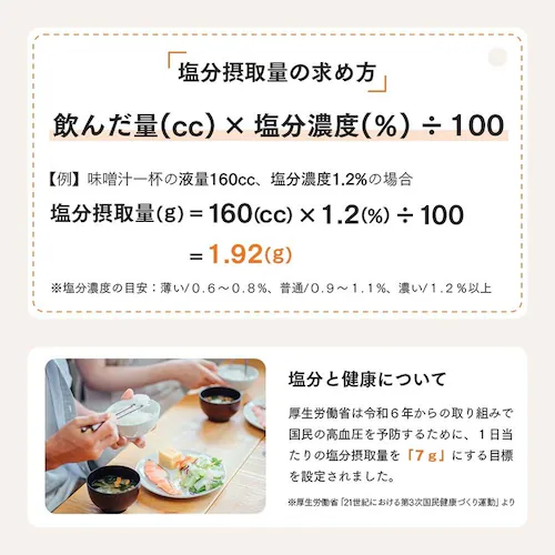 温度もはかれる塩分濃度計 1009976_5