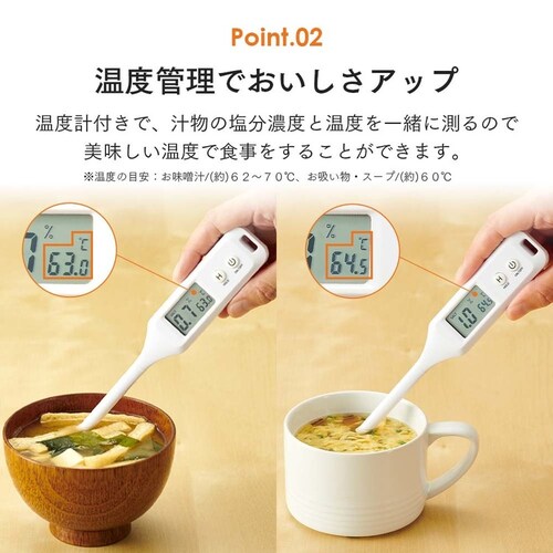 温度もはかれる塩分濃度計 1009976_6