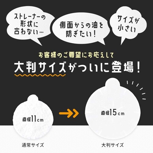 排水口の油・ゴミキャッチシート 大判40枚入り 1010501_3