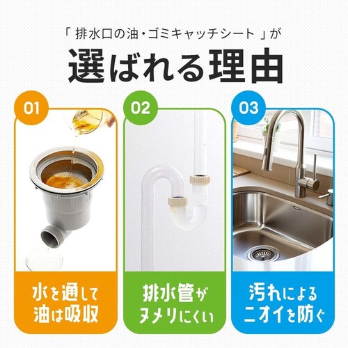 排水口の油・ゴミキャッチシート 大判40枚入り 1010501_5