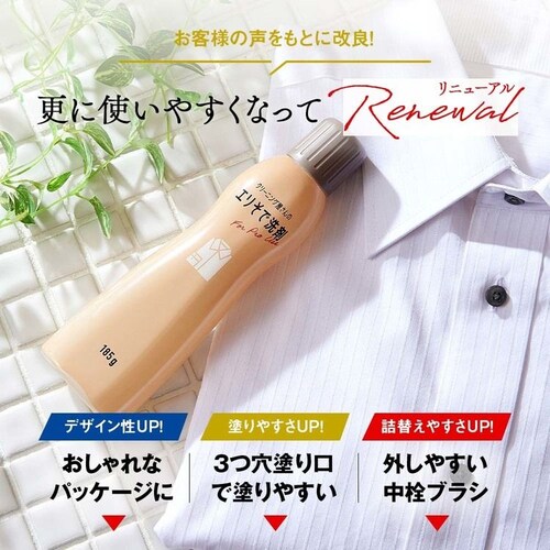 クリーニング屋さんのエリそで洗剤 詰替用 1010049_8