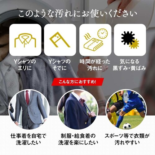 クリーニング屋さんのエリそで洗剤 詰替用 1010049_13