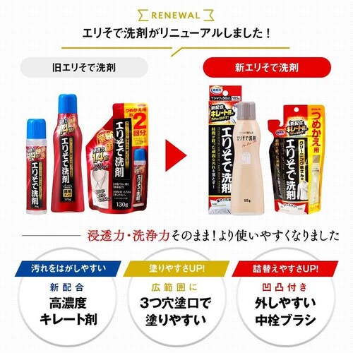 クリーニング屋さんのエリそで洗剤 詰替用 1010049_15