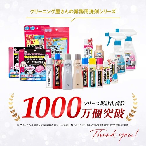 �N���[�j���O���̈ߗރ|�C���g��� 165g 1010251_4