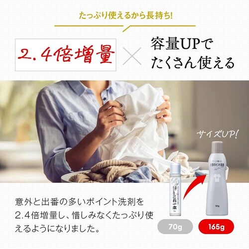 �N���[�j���O���̈ߗރ|�C���g��� 165g 1010251_11