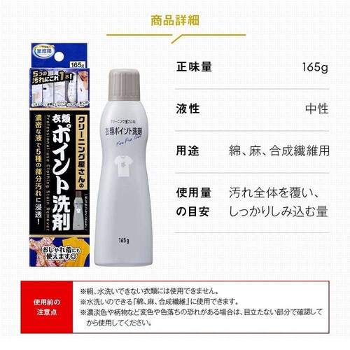�N���[�j���O���̈ߗރ|�C���g��� 165g 1010251_14