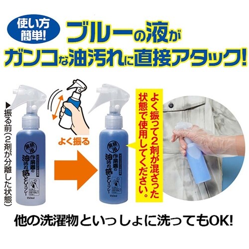 ��ƒ��̖����ꗎ�Ƃ��X�v���[ 150ml 1008747_1