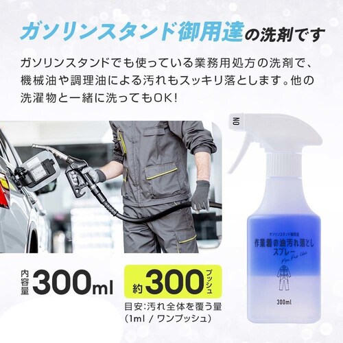 ��ƒ��̖����ꗎ�Ƃ��X�v���[ 300ml 1010549_3