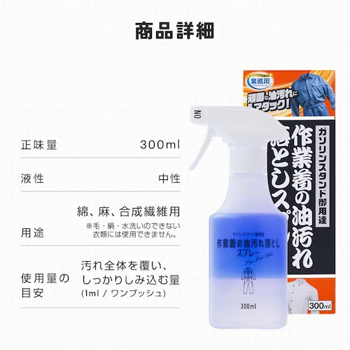 ��ƒ��̖����ꗎ�Ƃ��X�v���[ 300ml 1010549_9