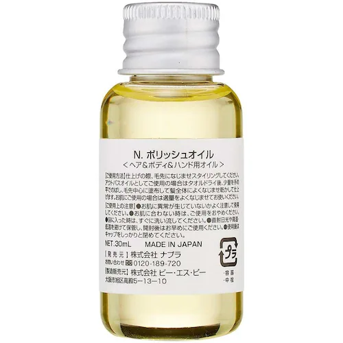 ナプラ ナプラ N.(Nドット) ポリッシュオイル(トラベル) 30ml_1