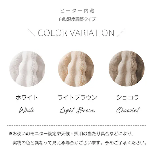 ふわとろ電気ブランケット 200×160cm cc058-160-choco ショコラ_9