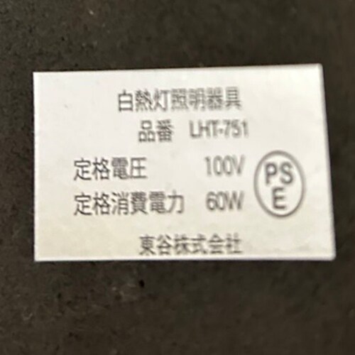 東谷 テーブルライト 【時間指定不可】【代引不可】【同梱不可】_10