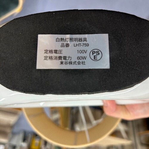 東谷 テーブルライト 【時間指定不可】【代引不可】【同梱不可】_8
