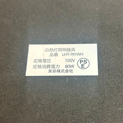 東谷 スタンドライト ブラック【時間指定不可】【代引不可】【同梱不可】_12
