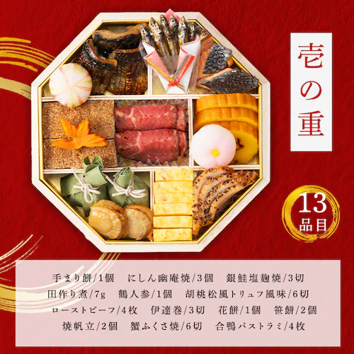 ホテル椿山荘東京 和洋おせち三段重 【時間指定不可】【代引不可】【同梱不可】_3