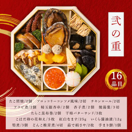 ホテル椿山荘東京 和洋おせち三段重 【時間指定不可】【代引不可】【同梱不可】_4