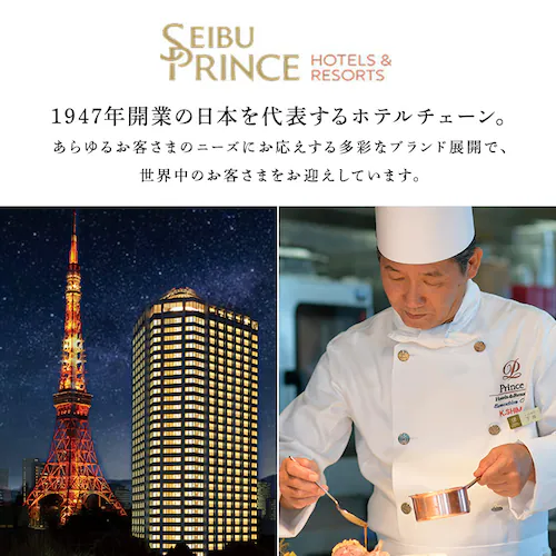 プリンスホテルズ 和洋中おせち三段重 【時間指定不可】【代引不可】【同梱不可】_1