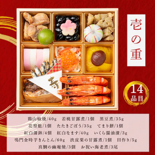 プリンスホテルズ 和洋中おせち三段重 【時間指定不可】【代引不可】【同梱不可】_3