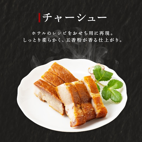プリンスホテルズ 和洋中おせち三段重 【時間指定不可】【代引不可】【同梱不可】_8