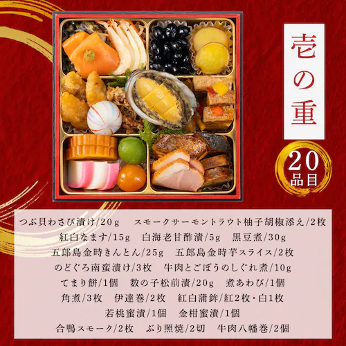 加賀屋 北陸おせち一段重 【時間指定不可】【代引不可】【同梱不可】_3